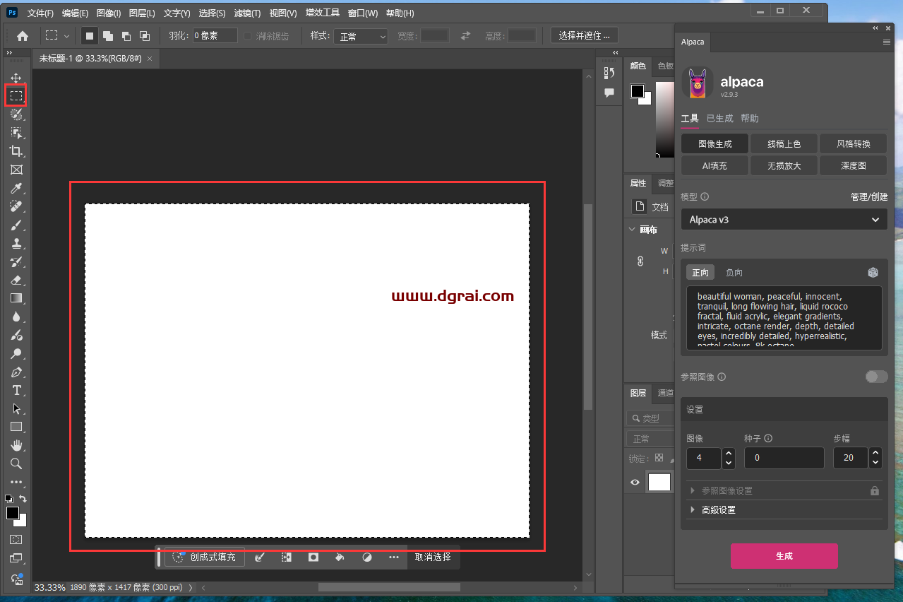 PS插件安装教程步骤