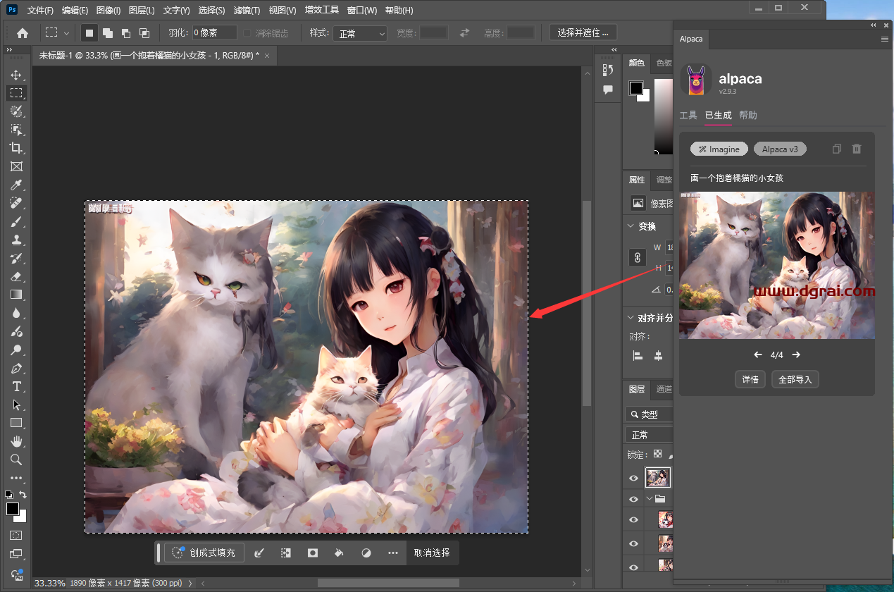 PS插件安装教程步骤