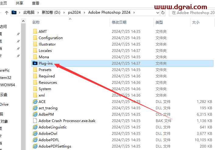 PS插件安装教程步骤