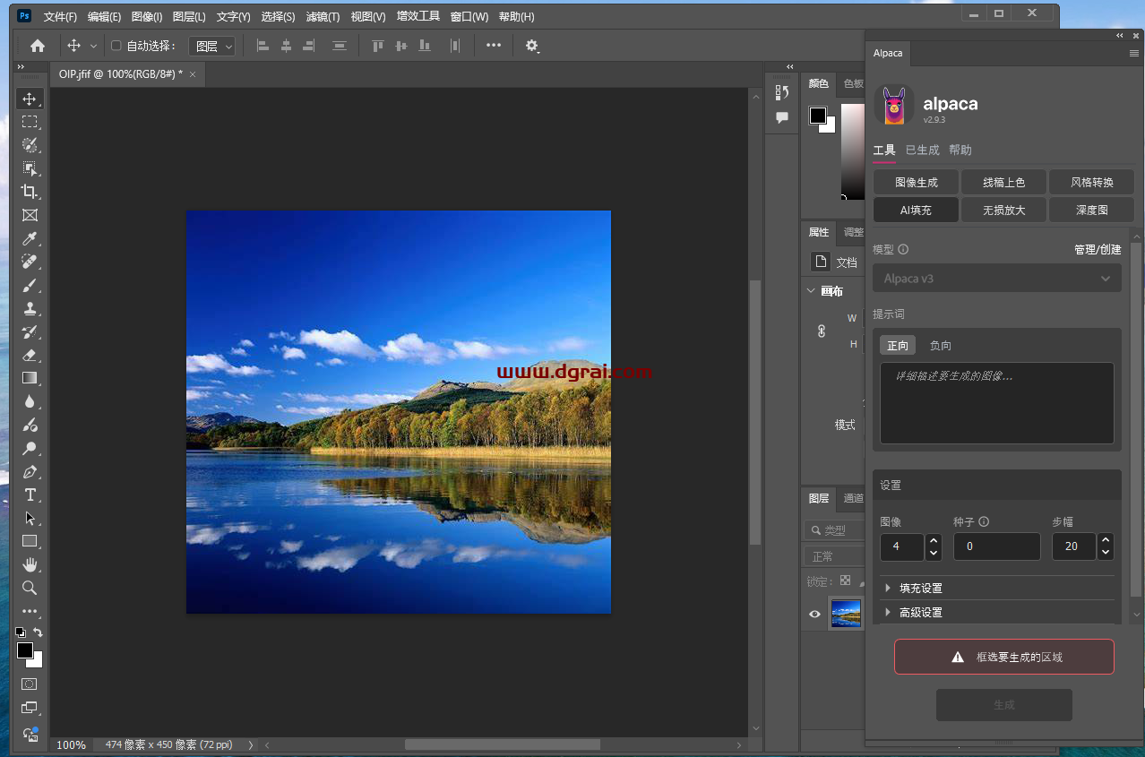 PS插件安装教程步骤