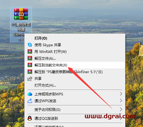 SkinFiner 5.1(ps插件)中文版下载与安装教程