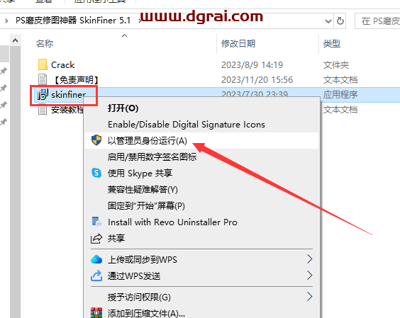 PS插件安装教程步骤
