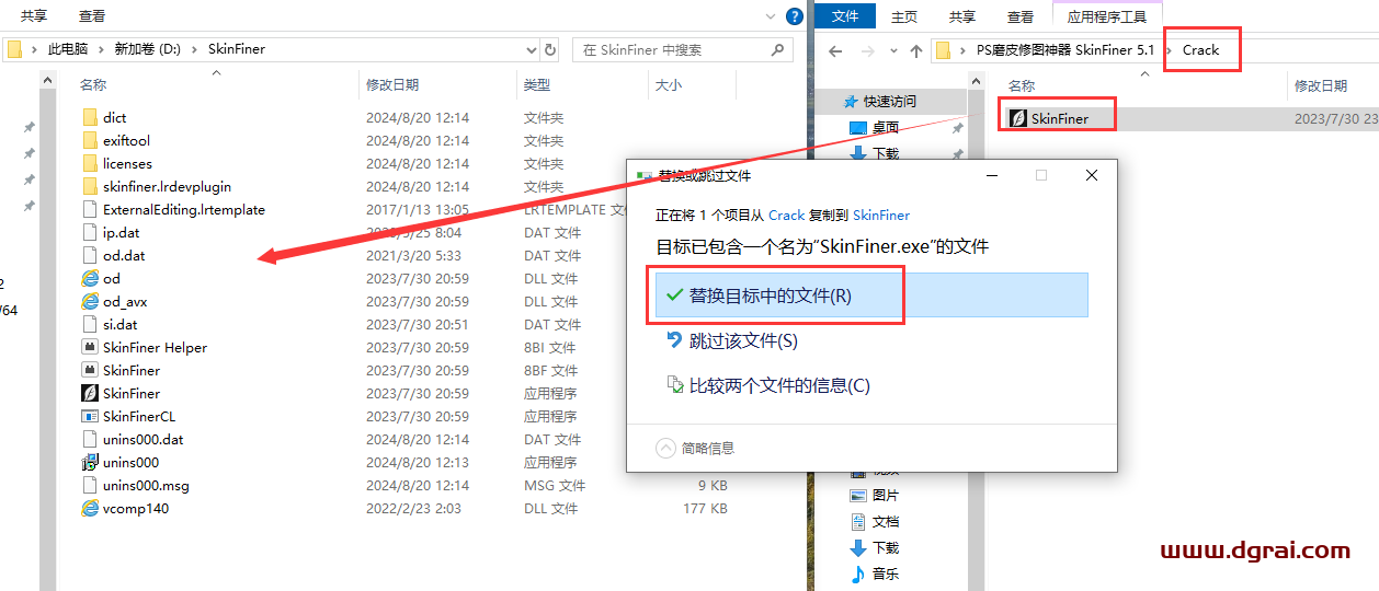 PS插件安装教程步骤