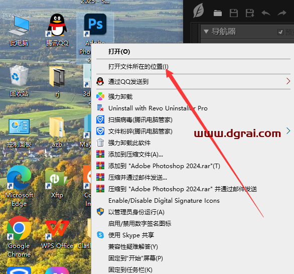 PS插件安装教程步骤