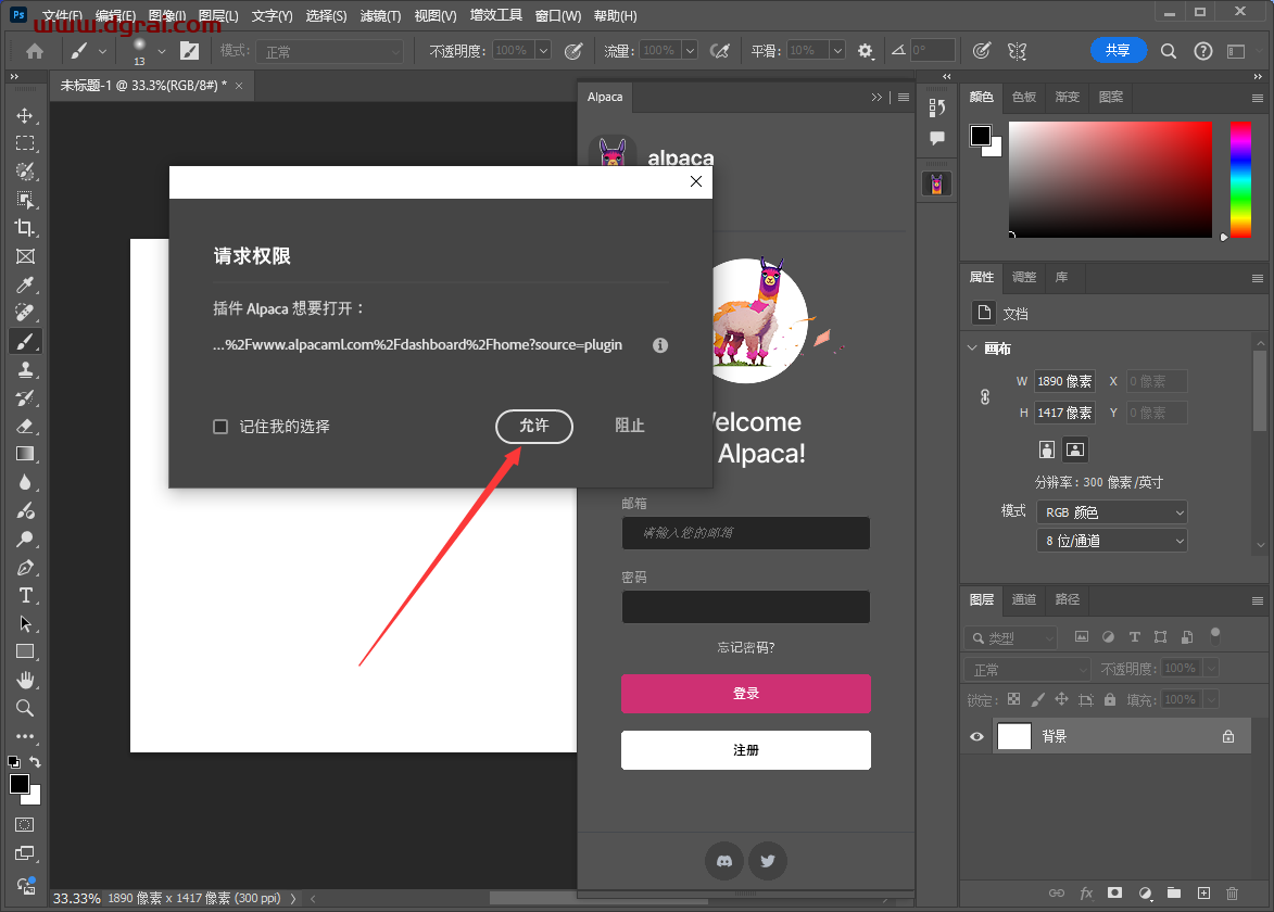 PS插件安装教程步骤