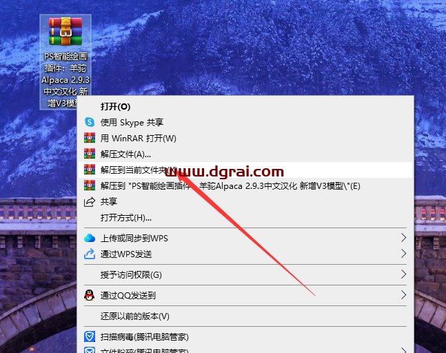 Alpaca 2.9.3羊驼(PS插件)免费下载与安装教程