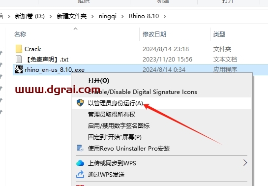 Rhino安装教程步骤