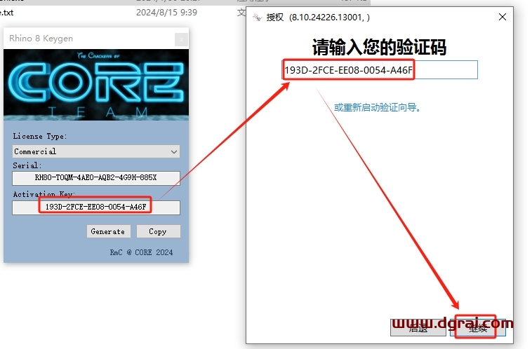 Rhino安装教程步骤