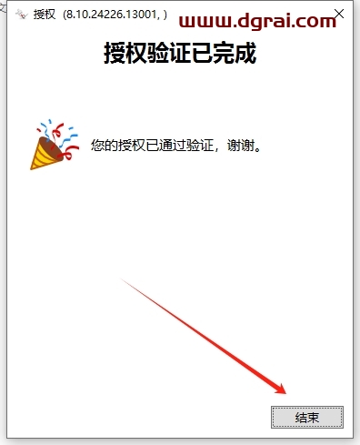 Rhino安装教程步骤