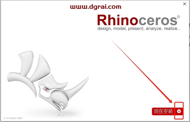 Rhino安装教程步骤
