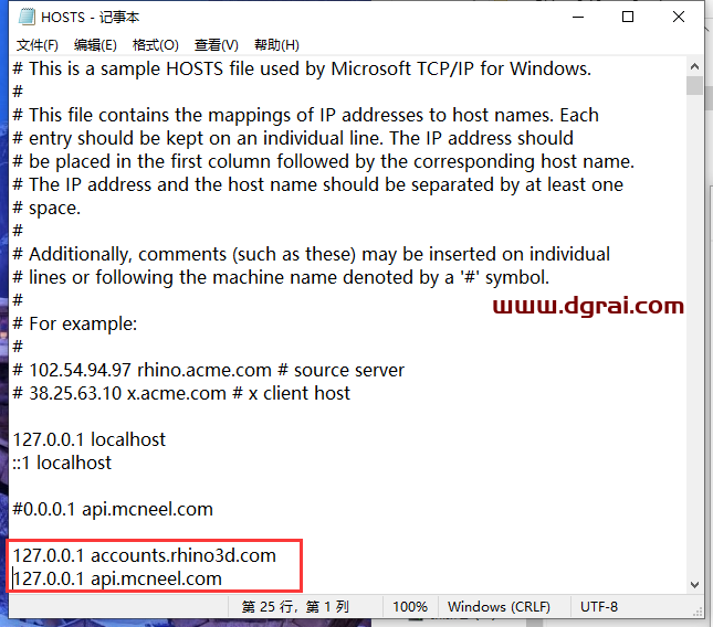 Rhino安装教程步骤