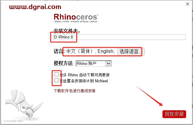 Rhino安装教程步骤