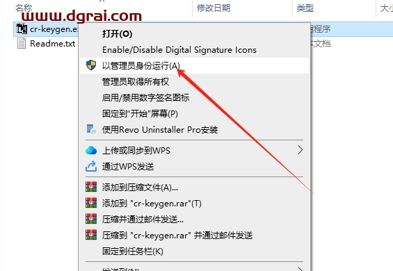 Rhino安装教程步骤
