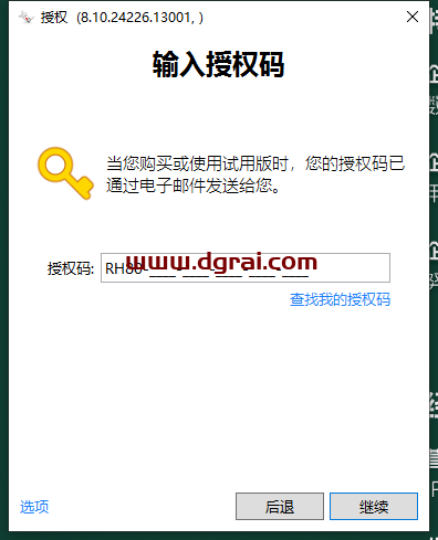 Rhino安装教程步骤
