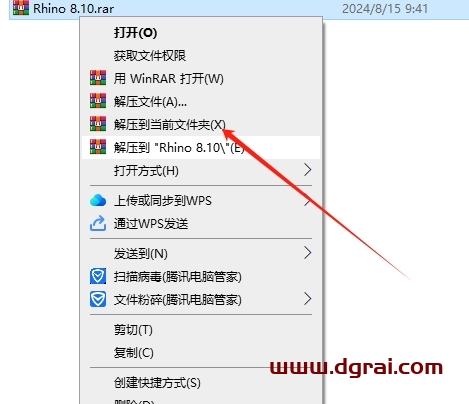 犀牛Rhino 8.10简体中文版下载与安装教程