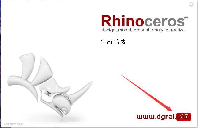 Rhino安装教程步骤