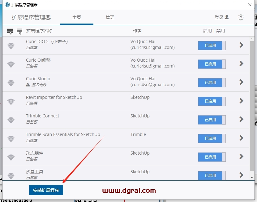 Curviloft v1.9a曲线放样插件英文版下载(支持su2017-2023)与安装教程