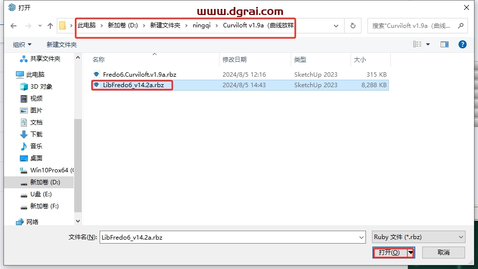Curviloft v1.9a曲线放样插件英文版下载(支持su2017-2023)与安装教程