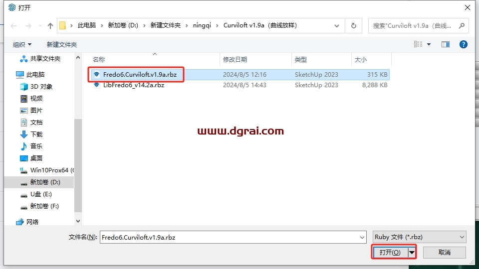Curviloft v1.9a曲线放样插件英文版下载(支持su2017-2023)与安装教程