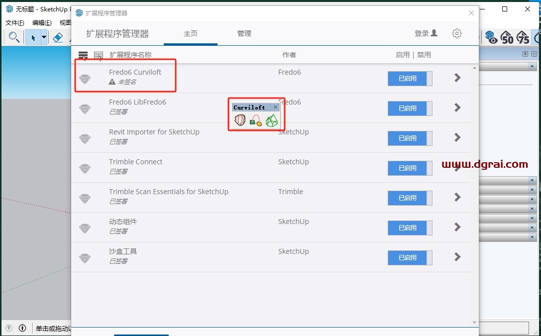 Curviloft v1.9a曲线放样插件英文版下载(支持su2017-2023)与安装教程