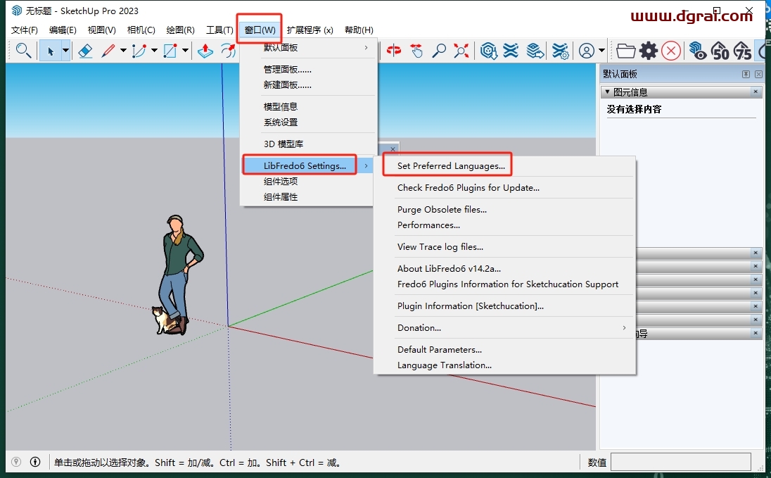Curviloft v1.9a曲线放样插件英文版下载(支持su2017-2023)与安装教程