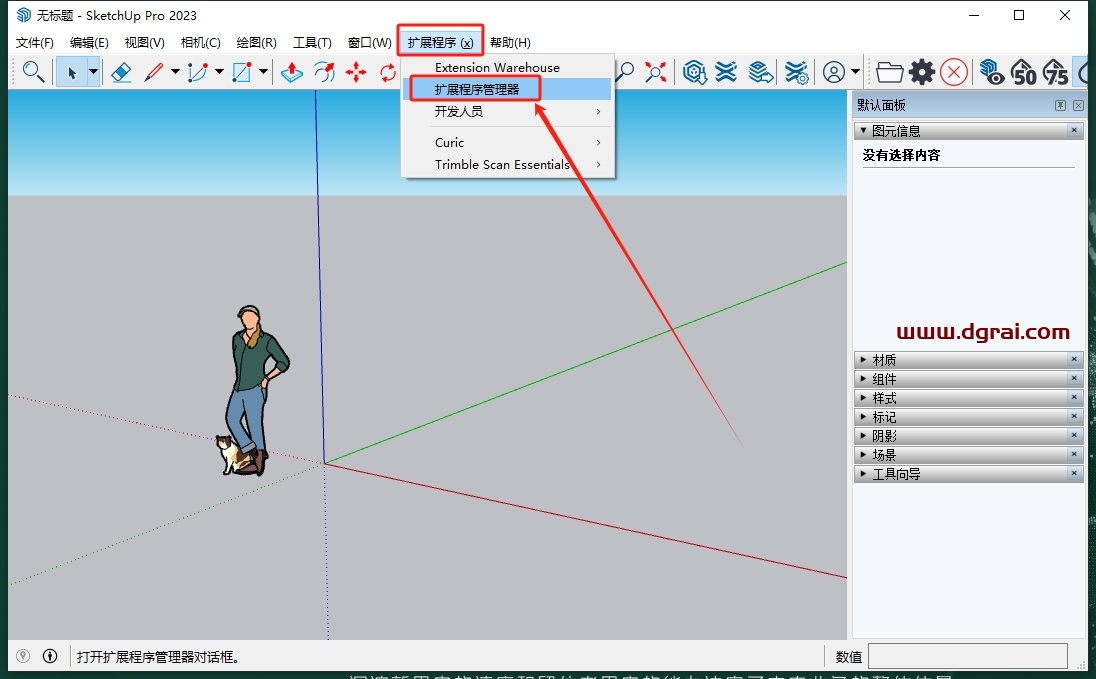 Curic DIO 2 v1.2.0 (su 2017-2023 Curic插件) 汉化版下载与安装教程
