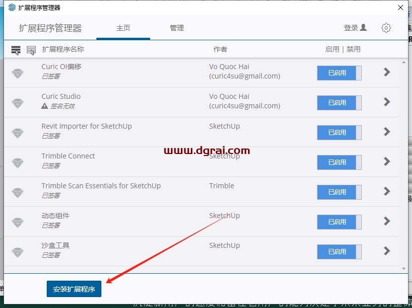 Curic DIO 2 v1.2.0 (su 2017-2023 Curic插件) 汉化版下载与安装教程