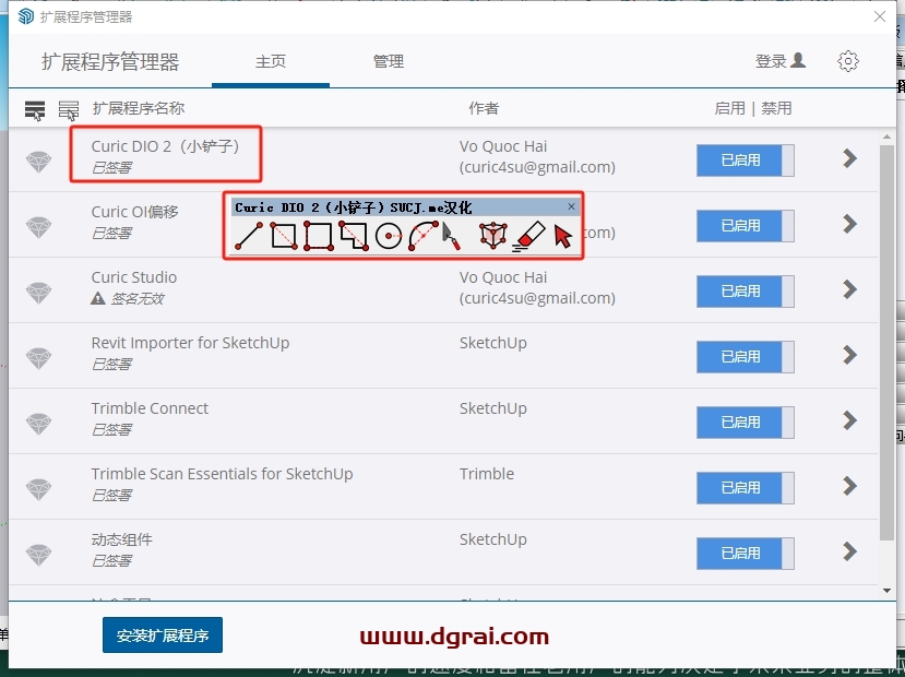 Curic DIO 2 v1.2.0 (su 2017-2023 Curic插件) 汉化版下载与安装教程