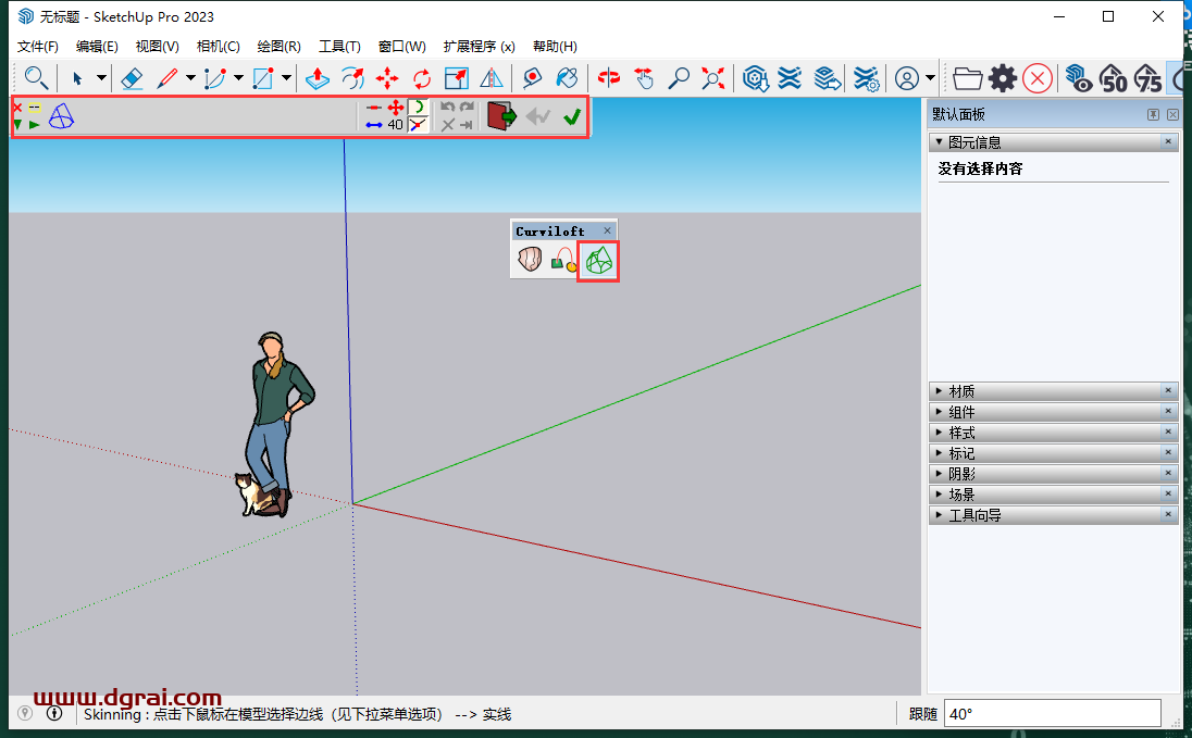Curviloft v1.9a曲线放样插件英文版下载(支持su2017-2023)与安装教程