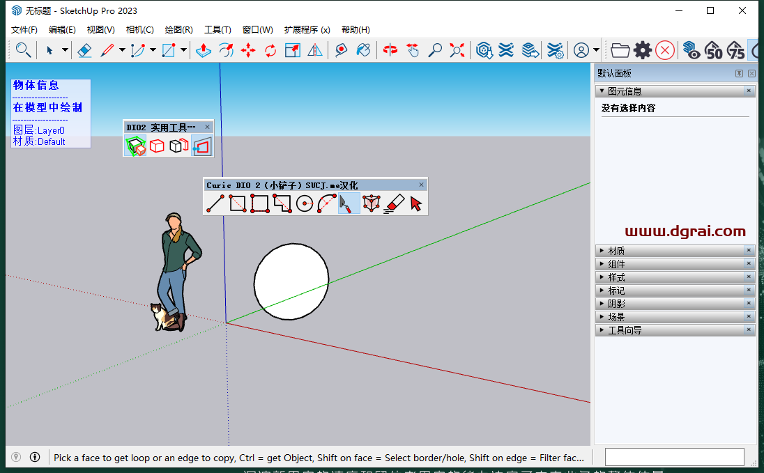 Curic DIO 2 v1.2.0 (su 2017-2023 Curic插件) 汉化版下载与安装教程