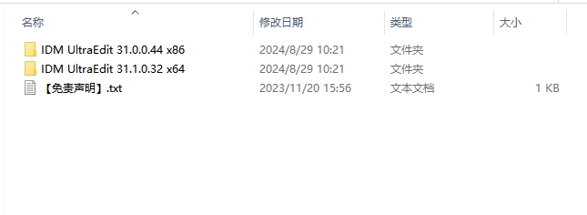 UltraEdit安装教程步骤