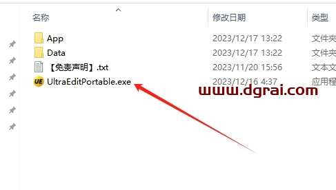 UltraEdit安装教程步骤