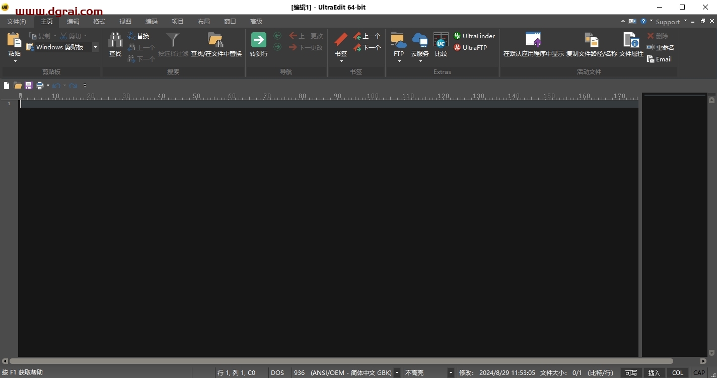 UltraEdit安装教程步骤