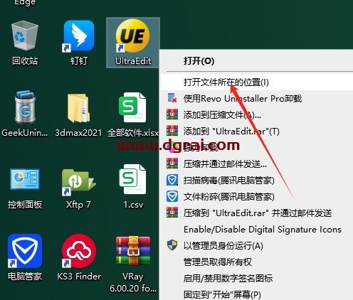 UltraEdit安装教程步骤