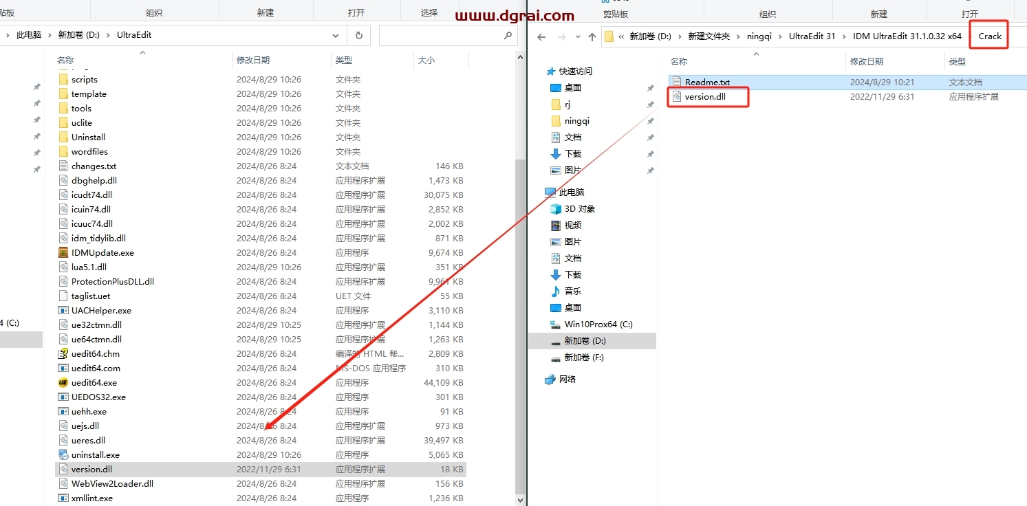 UltraEdit安装教程步骤