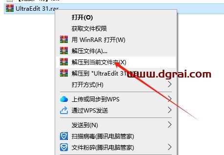 UltraEdit安装教程步骤