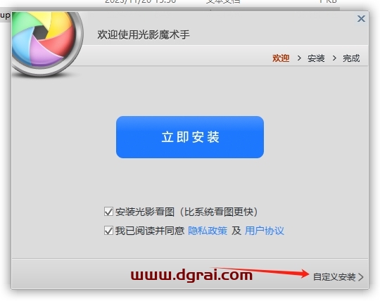 光影魔术手 v4.5.7官方正式版免费下载与安装教程