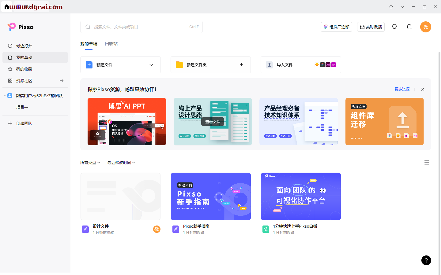 其他平面软件安装教程步骤