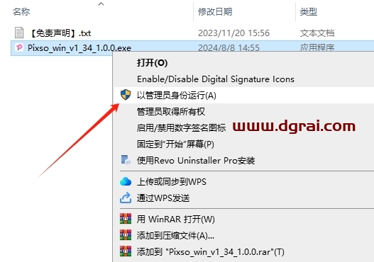 其他平面软件安装教程步骤