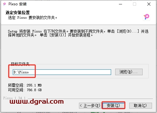 其他平面软件安装教程步骤