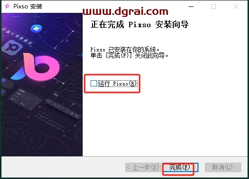 其他平面软件安装教程步骤