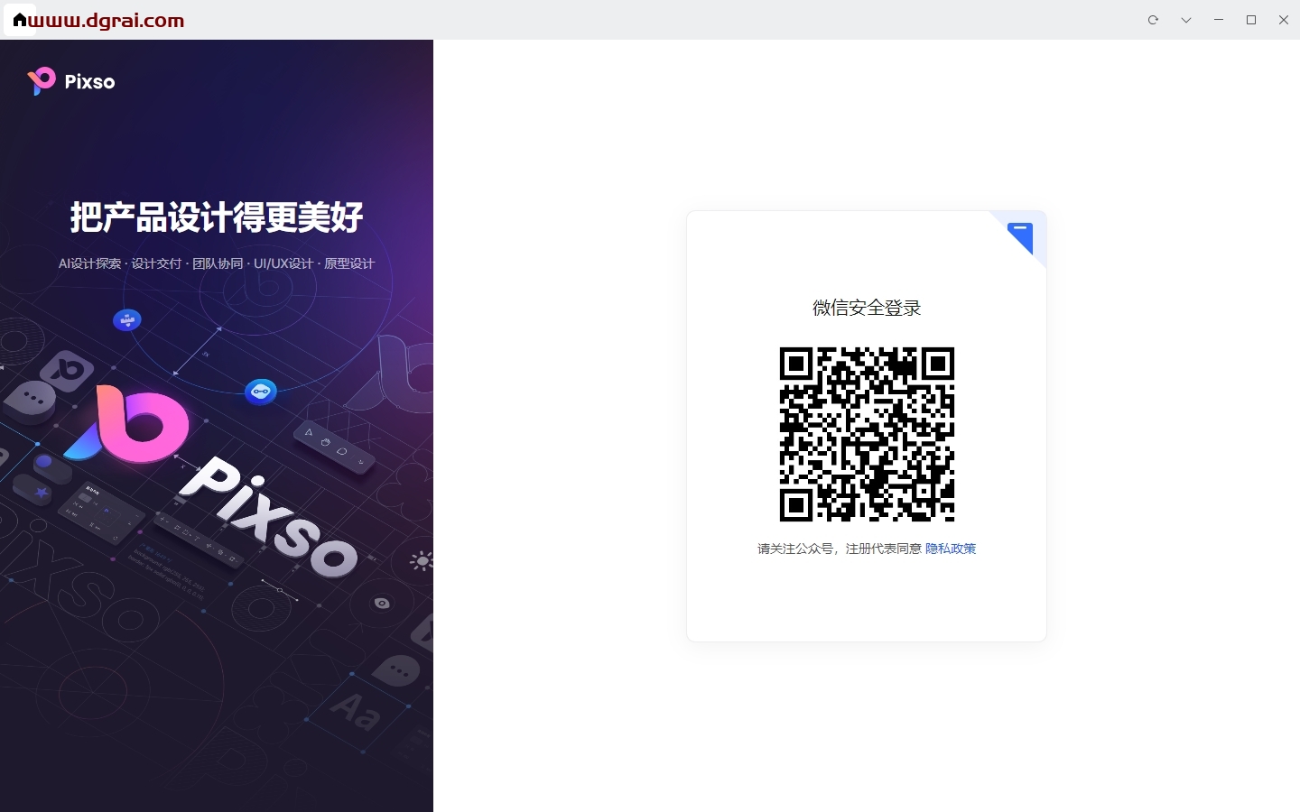 其他平面软件安装教程步骤