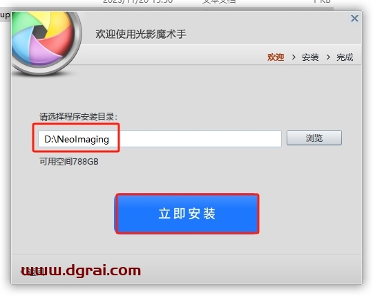 光影魔术手 v4.5.7官方正式版免费下载与安装教程
