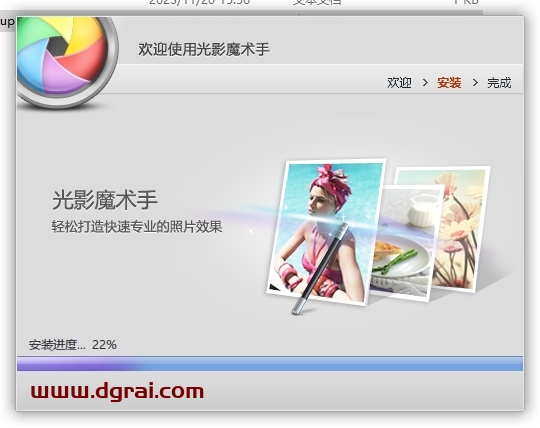 光影魔术手 v4.5.7官方正式版免费下载与安装教程