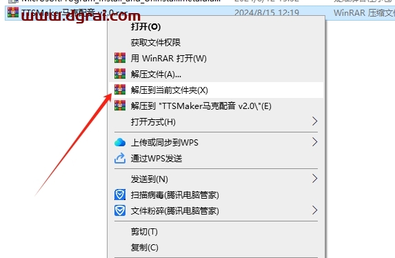 TTSMaker v2.0文本转语音免费下载与安装教程