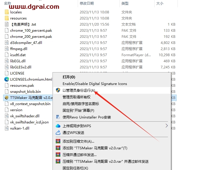 其他音频软件安装教程步骤
