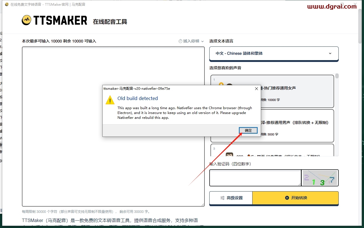 其他音频软件安装教程步骤