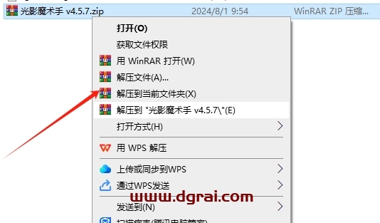 光影魔术手 v4.5.7官方正式版免费下载与安装教程