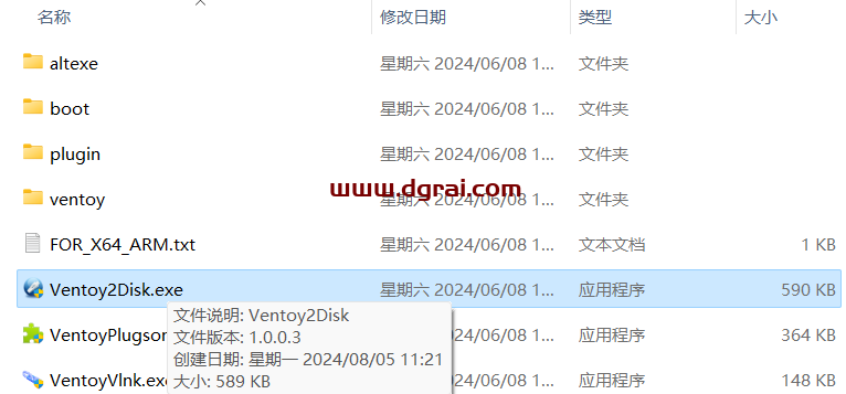 Ventoy--一个制作可启动U盘的开源工具