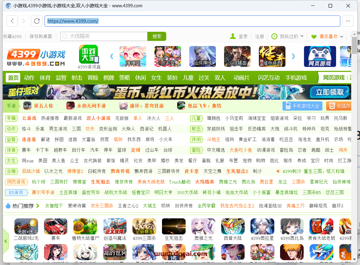 FlashBrowser 浏览器--一款内置flash的小众浏览器